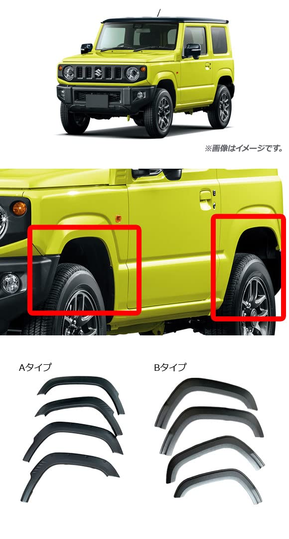 Amazon | AP オーバーフェンダー Bタイプ ABS製 AP-XT887-B 入数：1